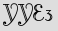 Security Captcha